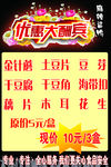 优惠大酬宾