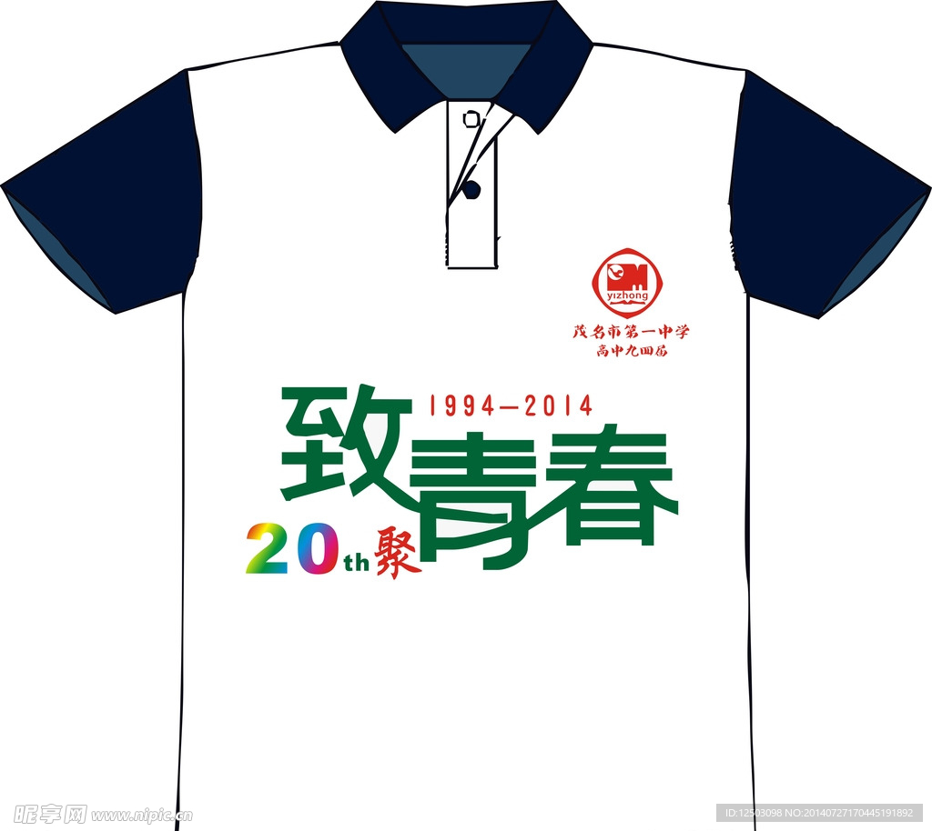 毕业衫 班服