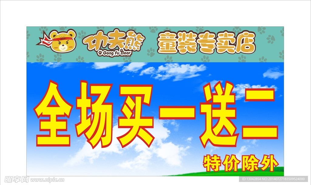 举牌 功夫熊