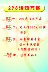 活动方案