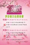 美容院海报