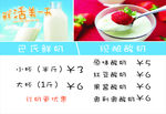 现酿酸奶 巴氏鲜奶