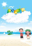夏日清凉