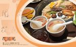 餐厅海报