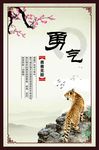 中国风