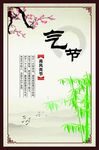 中国风