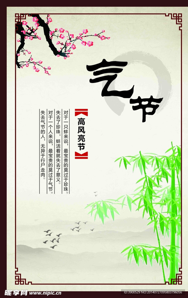 中国风