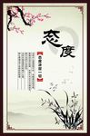 中国风
