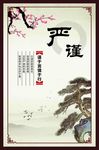 中国风