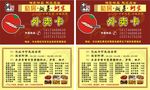 快餐店外卖卡
