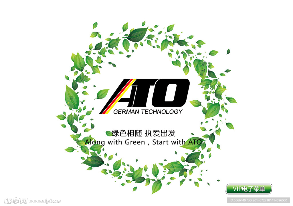 ATO标志