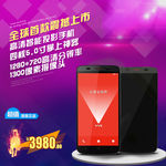 高清智能投影手机推广