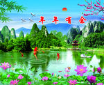 盈门墙壁画