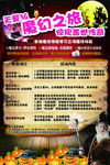 天翼3G魔幻之旅海报
