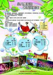 少儿舞蹈培训班 A4传