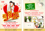 婚纱摄影宣传彩页