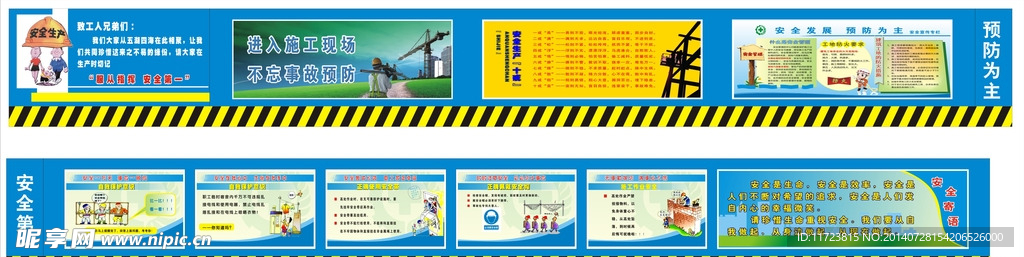 通道两侧宣传