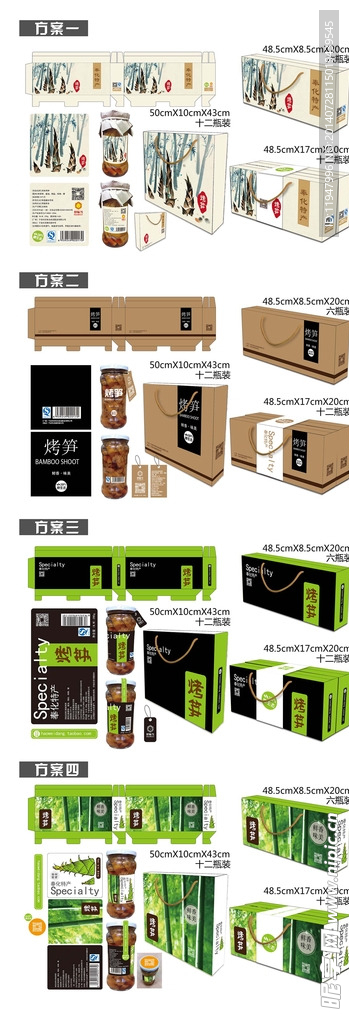 包装设计
