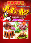 开业宣传单