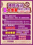 火锅宣传彩页
