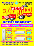 惠动中国