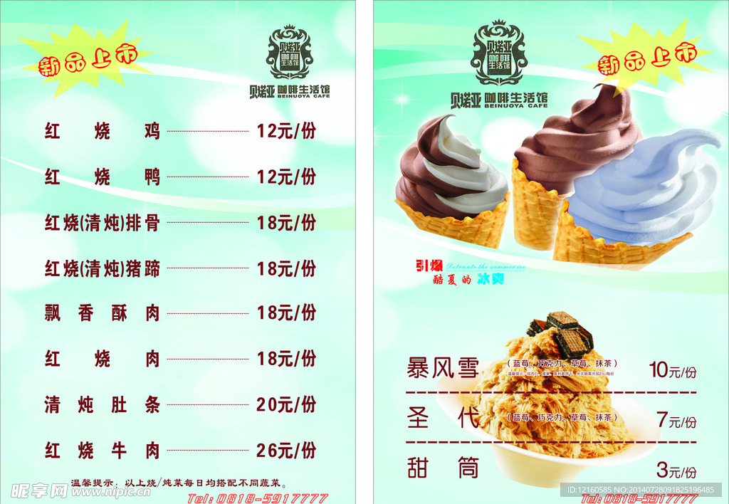 咖啡单页