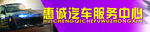 车行广告