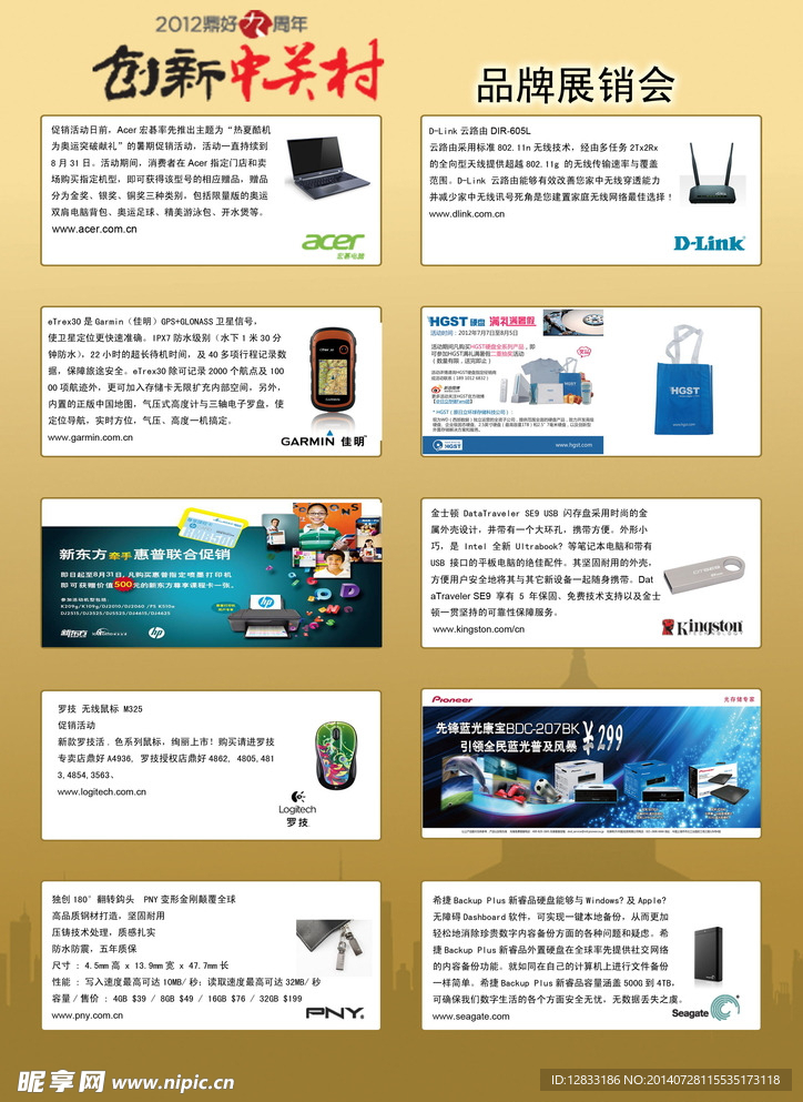 促销活动广告
