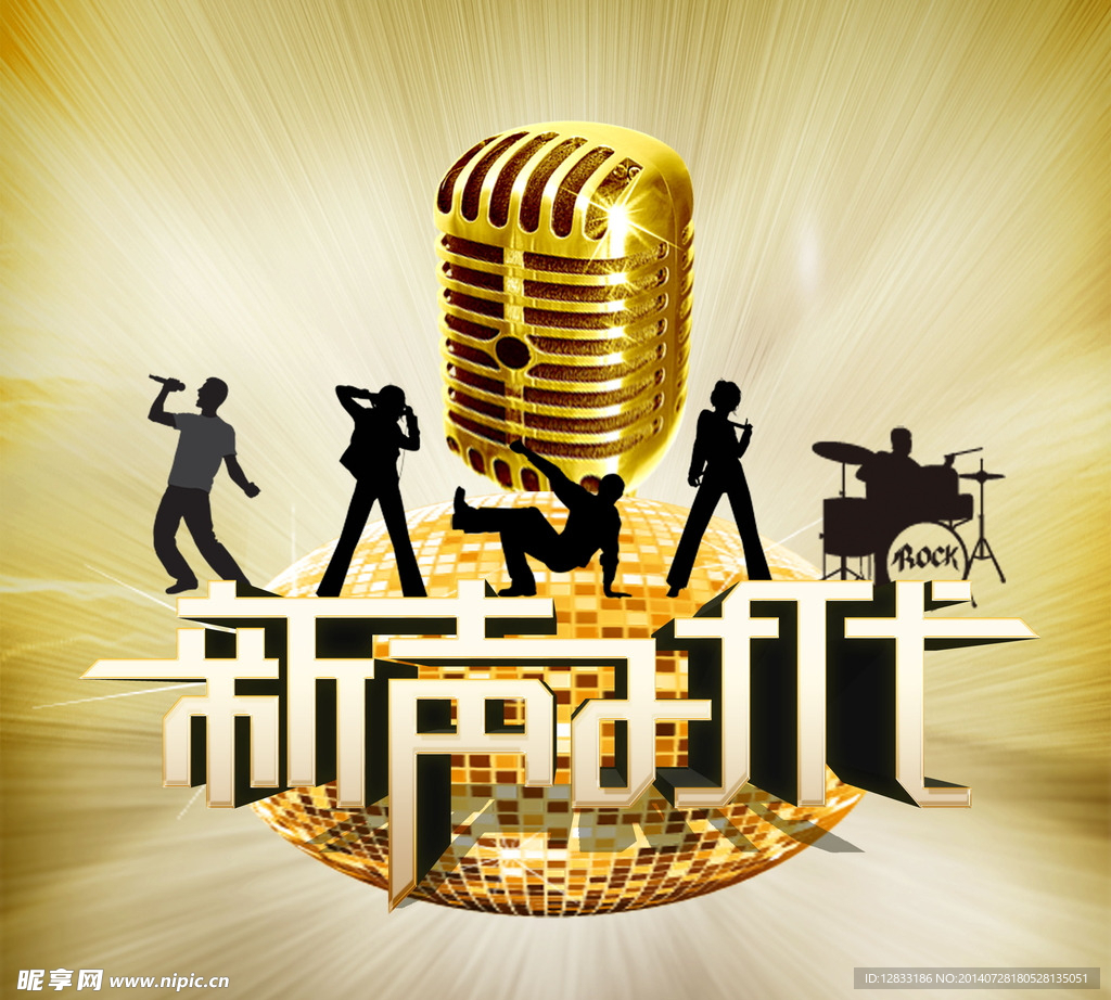 新声时代