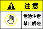 机械警示牌