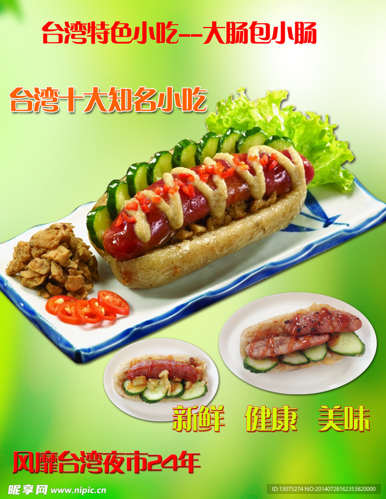 大肠包小肠