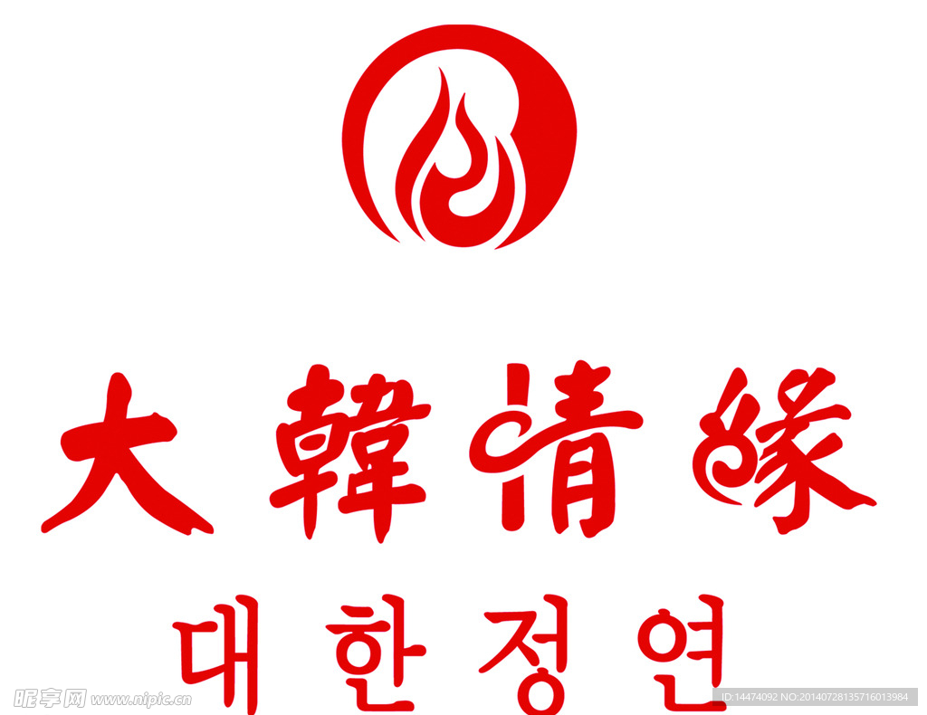 大韩情缘logo