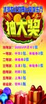 抽大奖