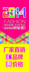 2014  新品发布会