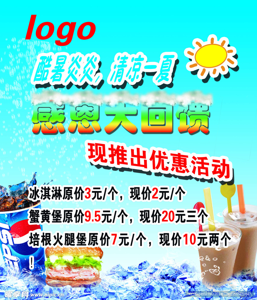快餐
