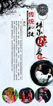 中国风 文化传承 古典