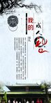 中国风 文化传承 古典