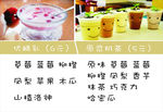 优酪乳原浆奶茶