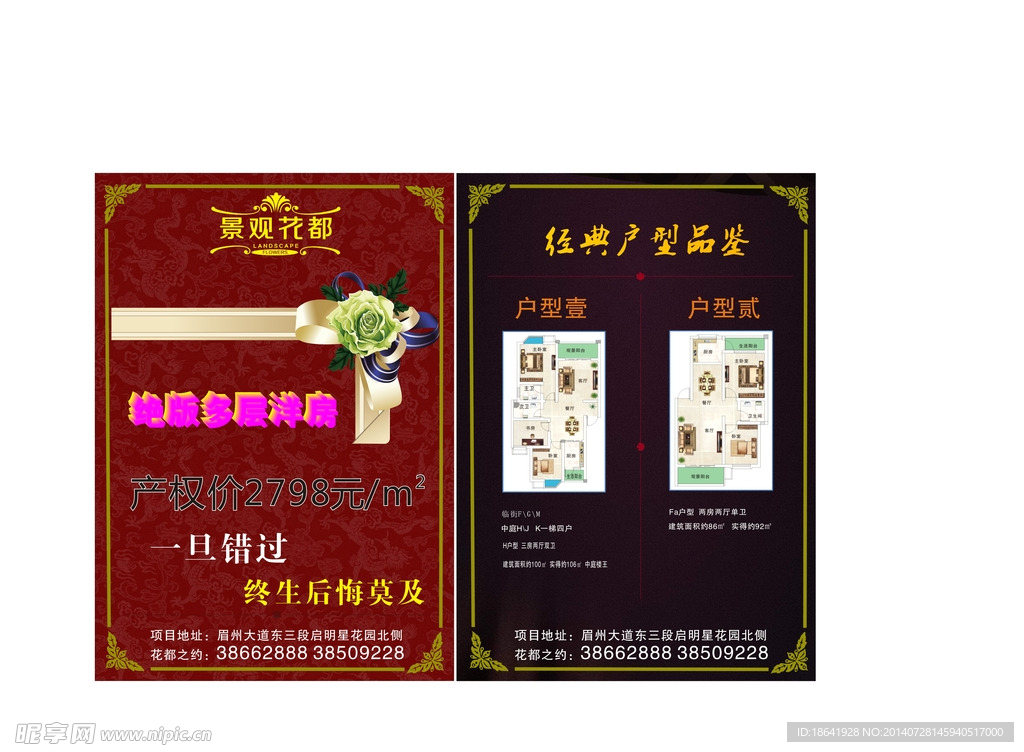 房地产