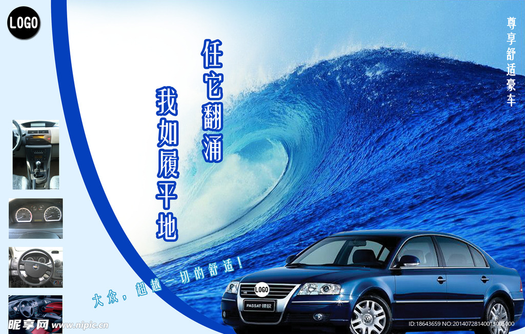 汽车