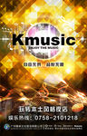 MUSIC 形象画