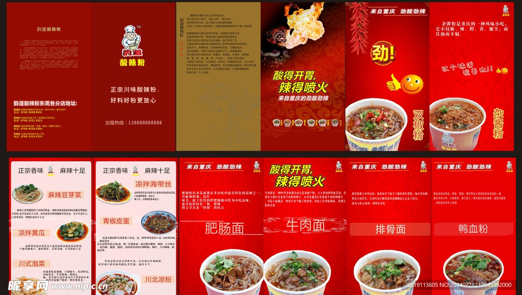粉三折页 三折页设计
