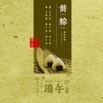 粽子印象