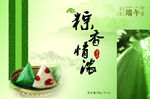 端午节海报