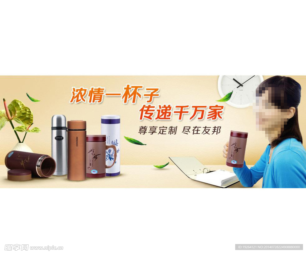水杯满减
