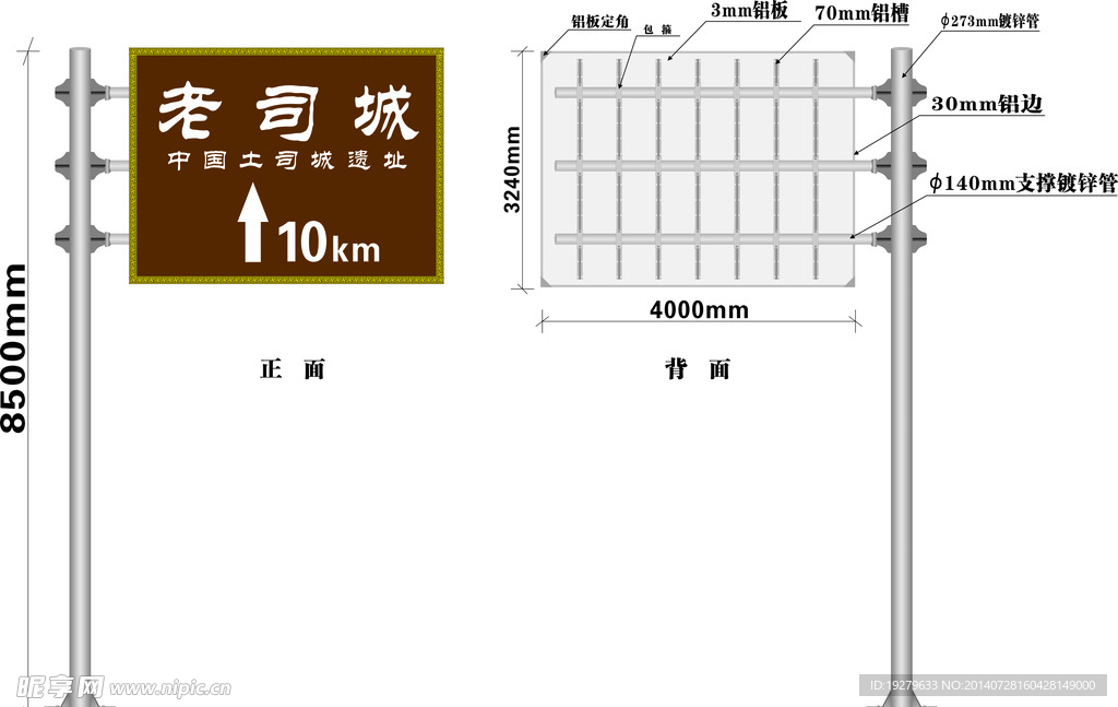 高速公路牌 （F立柱）牌