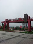 行车
