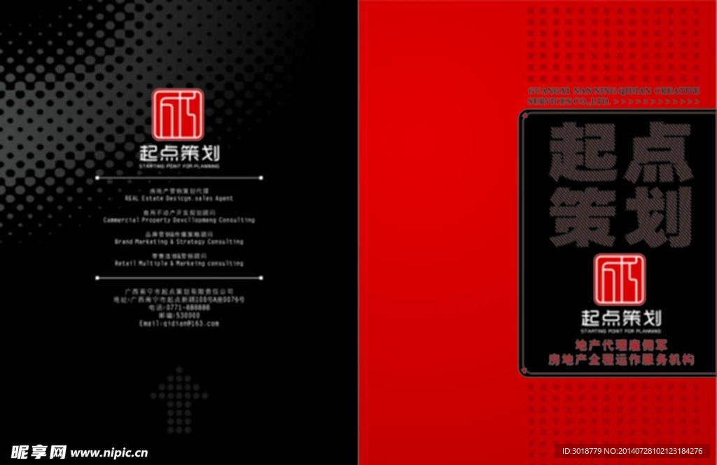 设计公司封面