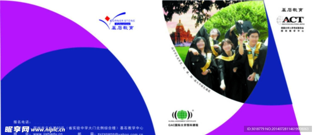 学校封面