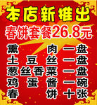 饭店招牌